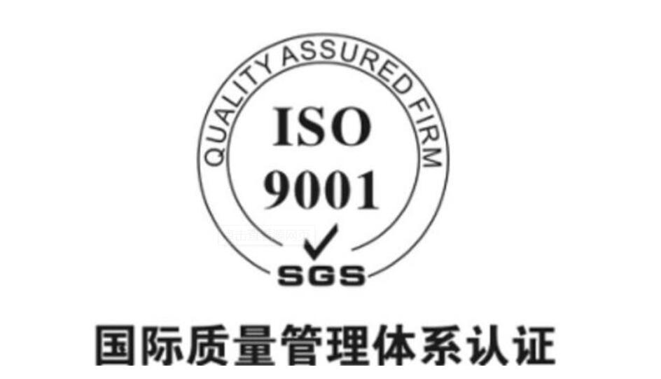 ISO9001認證流程