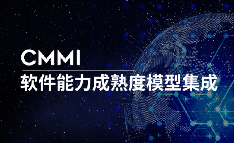 恭喜河北XXXX公司順利通過CMMI三級認證